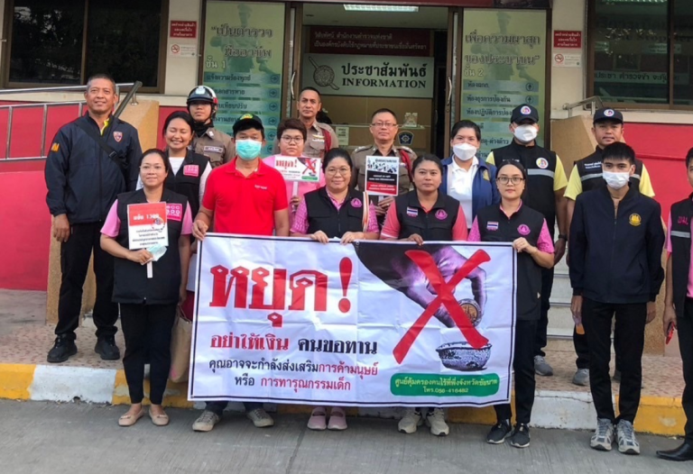 ออกตรวจสอบและจัดระเบียบกลุ่มขอทาน