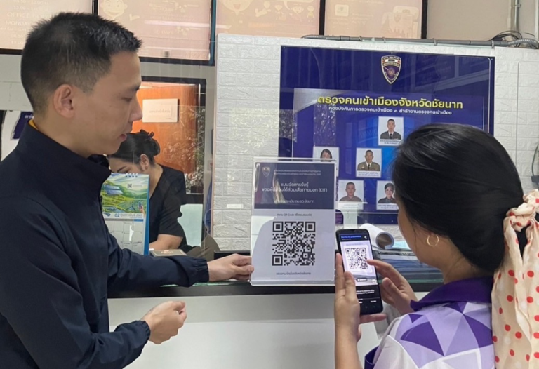 ประชาสัมพันธ์การทำแบบประเมิน ITA ในส่วนของผู้มีส่วนได้เสียภายนอก (EIT)