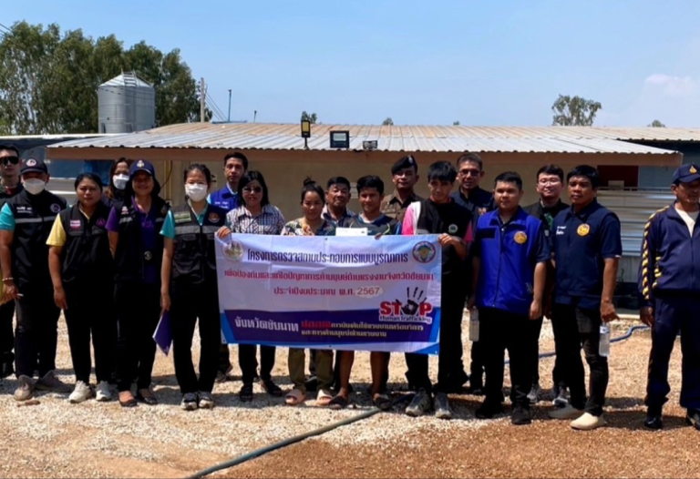 ประชุมคณะกรรมการศูนย์ปฏิบัติการป้องกันการค้ามนุษย์ด้านแรงงานจังหวัดชัยนาท 8/2567