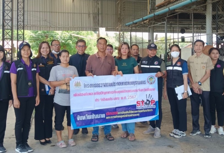 ประชุมคณะกรรมการศูนย์ปฏิบัติการป้องกันการค้ามนุษย์ด้านแรงงานจังหวัดชัยนาท ครั้งที่ 7/2567