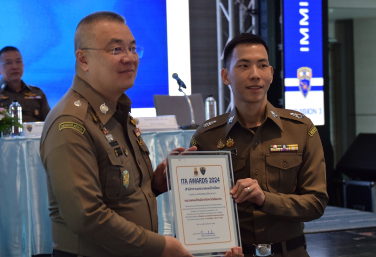 ตม.จว.ชัยนาท คว้ารางวัลอันดับ 3 ในการประเมินคุณธรรมและความโปร่งใสฯ (ITA) ประจำปี 2567