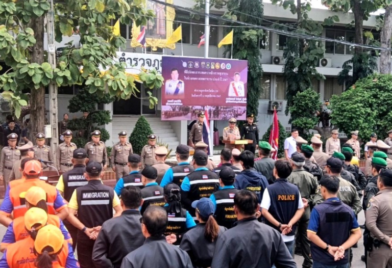 พิธีปล่อยแถวระดมกวาดล้างอาชญากรรมในช่วงก่อนเทศกาลลอยกระทง 2567