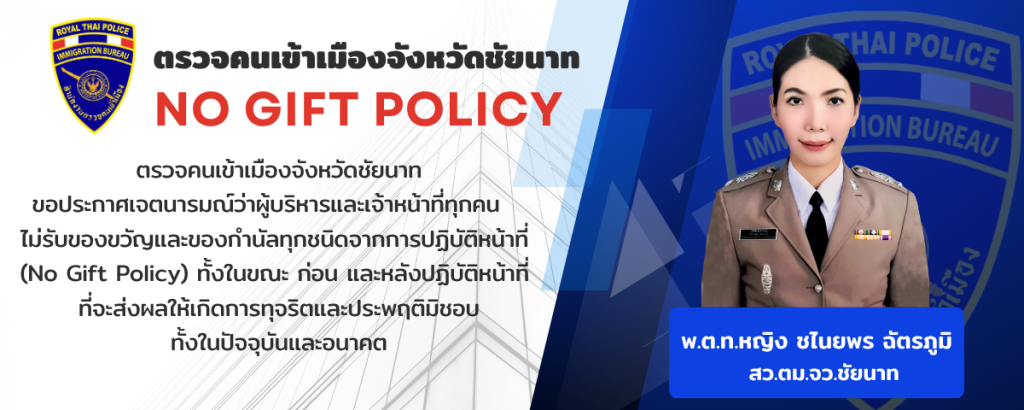 O14 ประกาศนโยบายต่อต้านการรับสินบน (Anti-Bribery Policy) และการมีส่วนร่วมของหัวหน้าหน่วยงาน